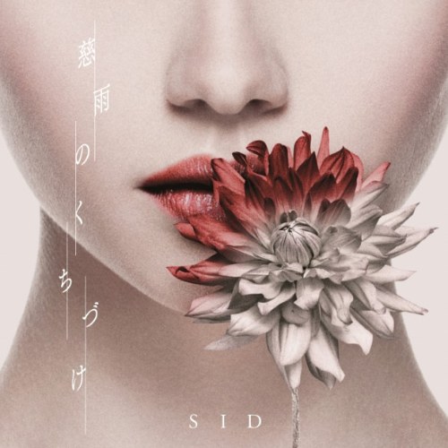 SID