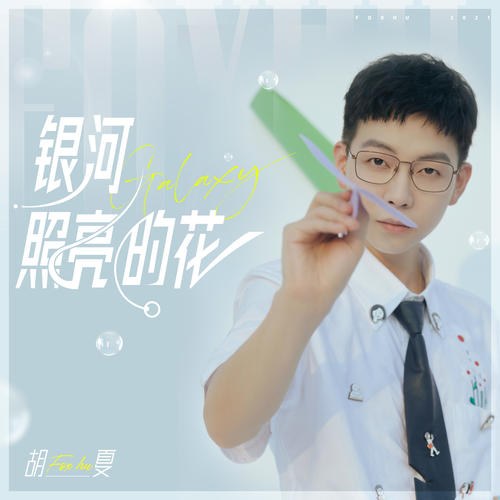 Hồ Hạ
