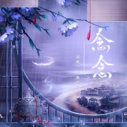 Tạp Tu Rui