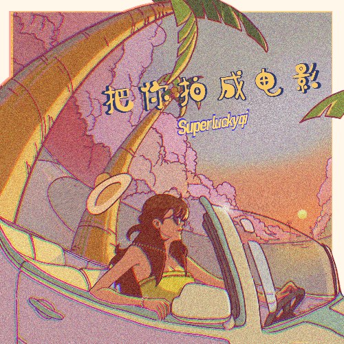 Superluckyqi