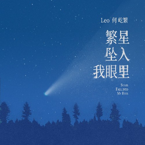 Hà Ngật Phồn