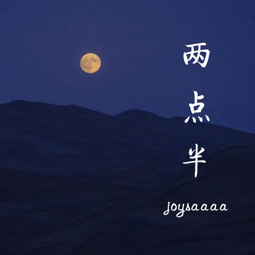 joysaaaa