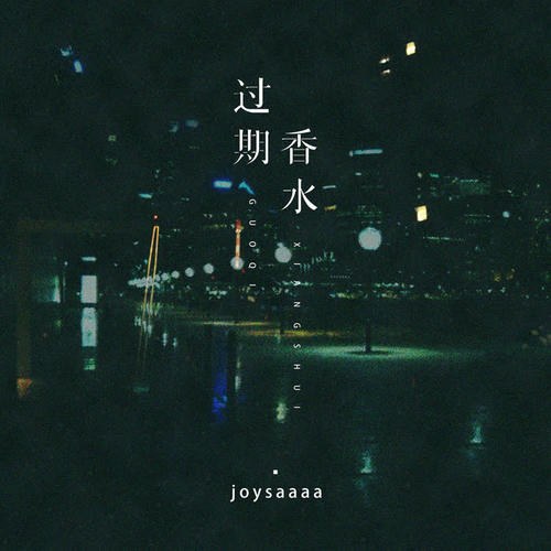 joysaaaa