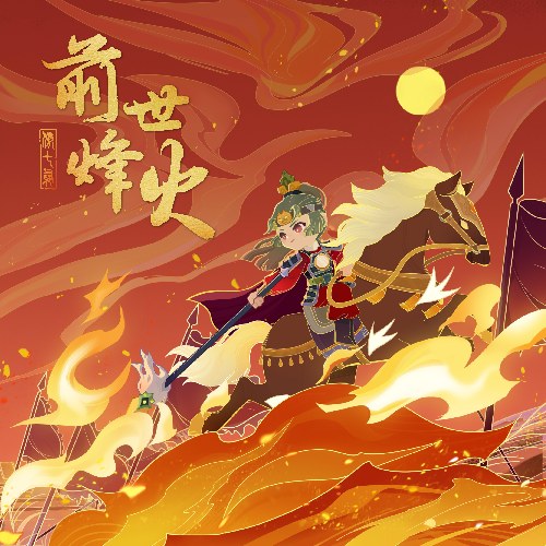 Ngạo Thất Gia