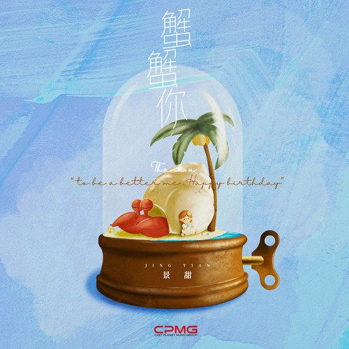 Cảnh Điềm