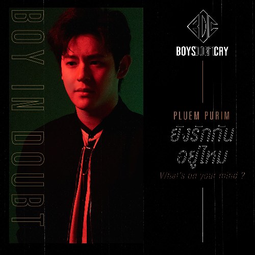 Pluem Purim