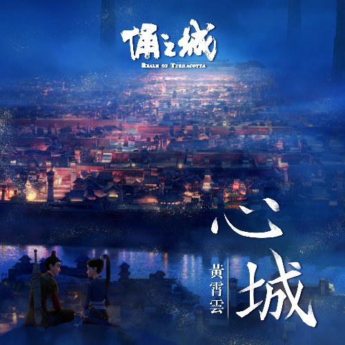 Hoàng Tiêu Vân