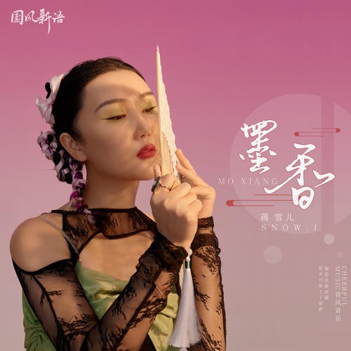 Tưởng Tuyết Nhi
