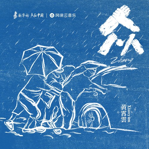 Hoàng Tiêu Vân