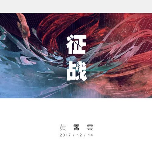 Hoàng Tiêu Vân