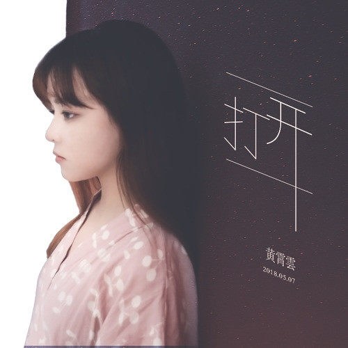 Hoàng Tiêu Vân
