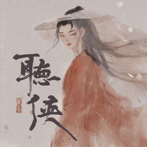 Đổng Chân