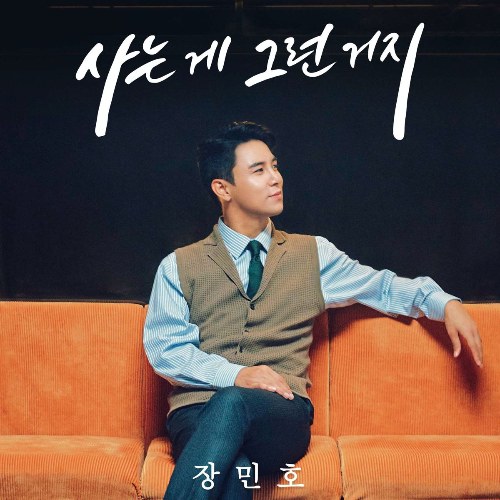 Jang Min Ho