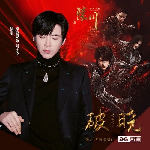 Lưu Vũ Ninh