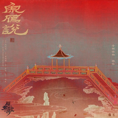 Ngân Lâm
