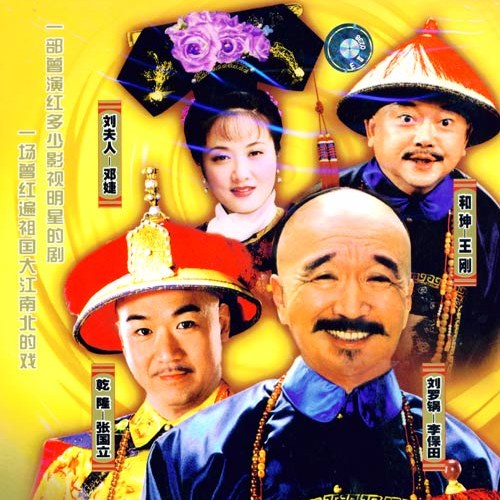 Tạ Đông (Xiè Dōng - 谢 东)