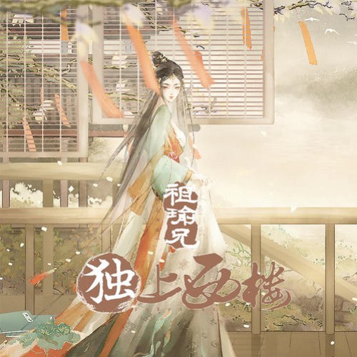 Tố Du Huynh
