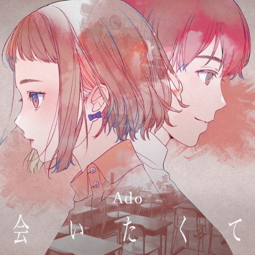 Ado