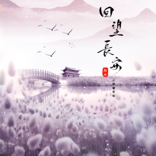 Chước Yêu