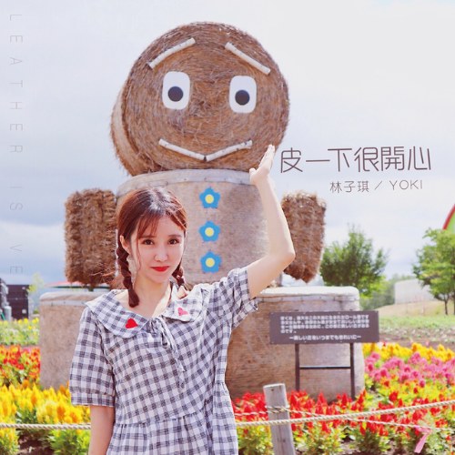 Lâm Tử Kỳ