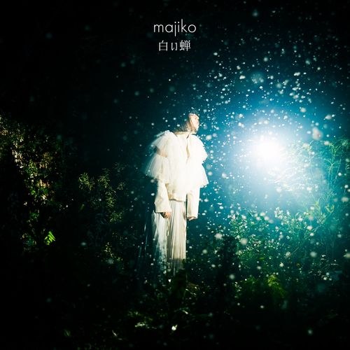 majiko