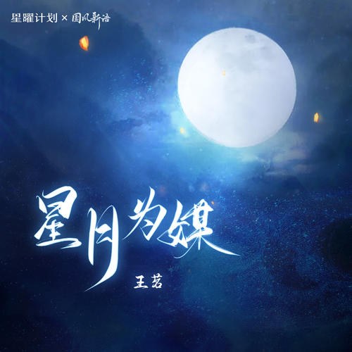 Vương Mính