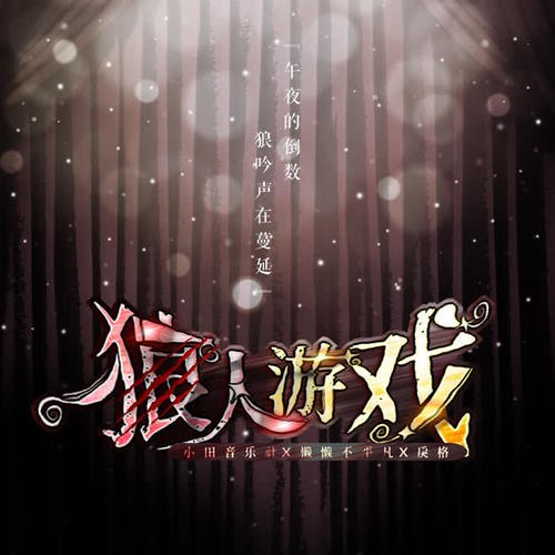 Lại Lại Bất Bình Phàm