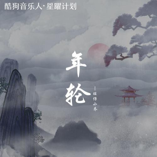 Vượng Tử Tiểu Kiều