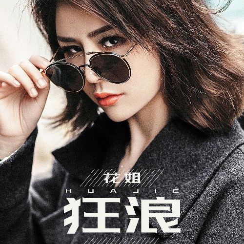 Hoa Thư