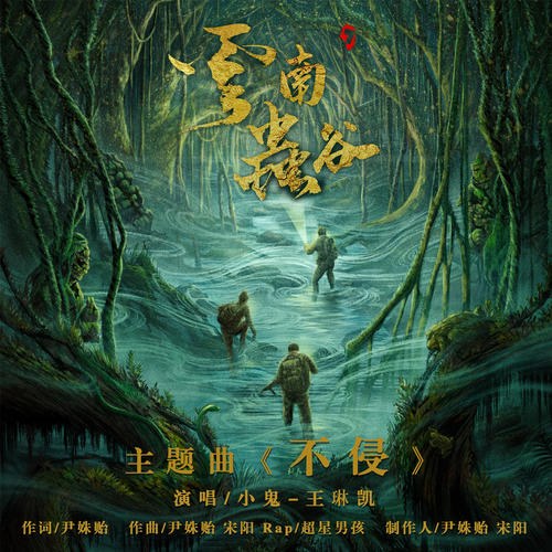 Lil Ghost Tiểu Quỷ