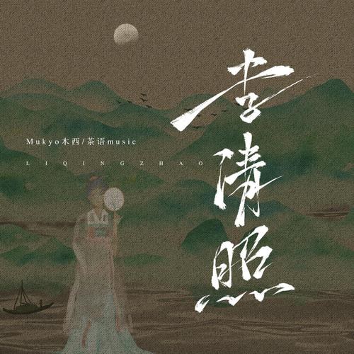 Mukyo Mộc Tây