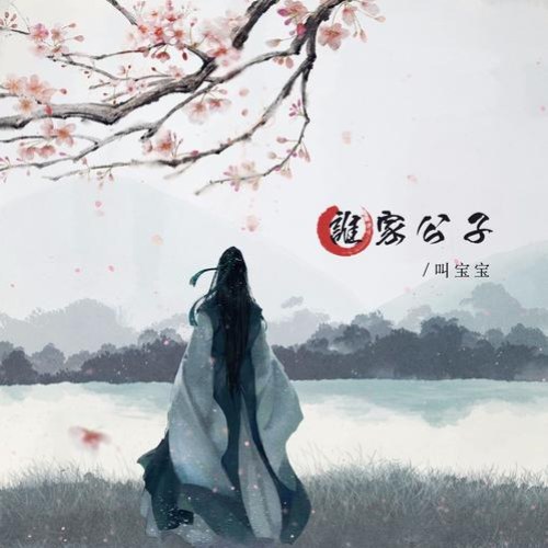 Khiếu Bảo Bảo