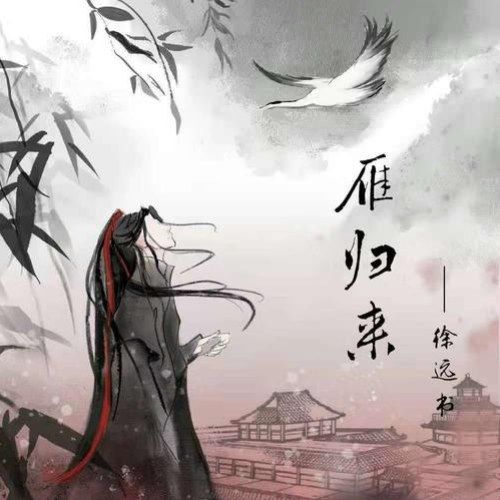 Từ Viễn Thư