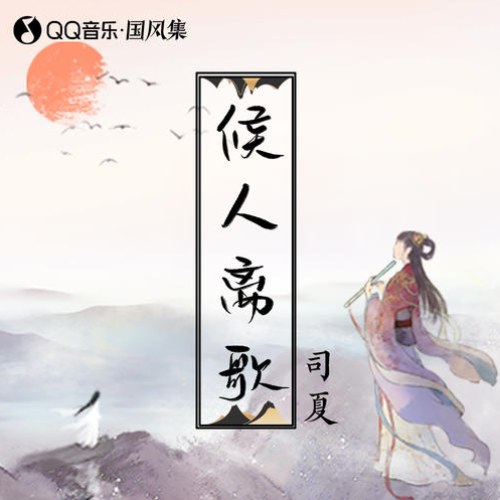 Kim Thời Cổ Mộng