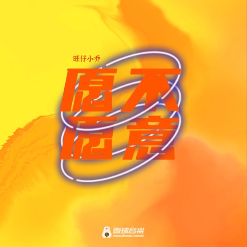 Vượng Tử Tiểu Kiều