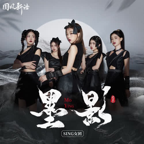 SING Nữ Đoàn