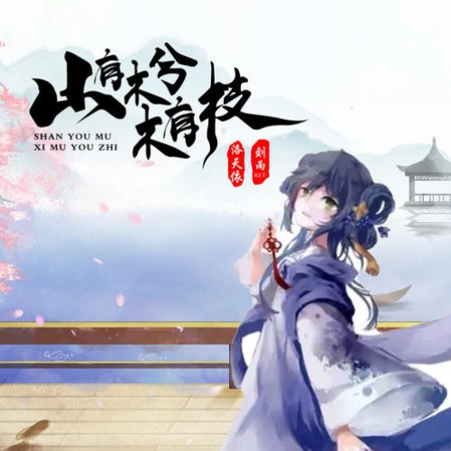 Lưu Vũ Key