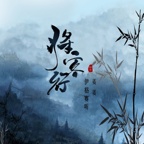 Khương Khương