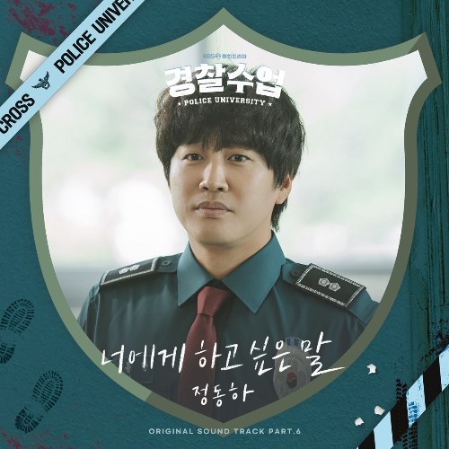 Jung Dong Ha