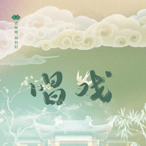 Lâm Tà Dương