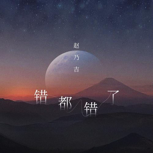 Triệu Nãi Cát
