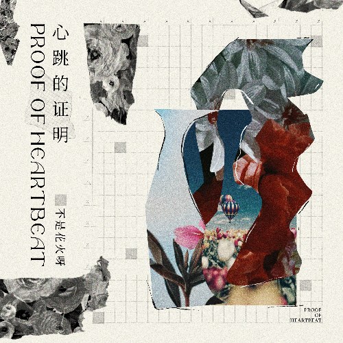 Bất Thị Hoa Hỏa Nha