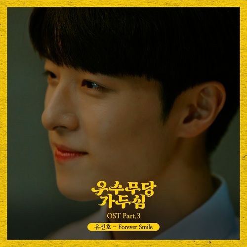 Yoo Seon Ho