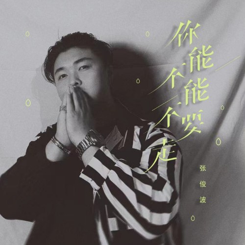 Trương Tuấn Ba