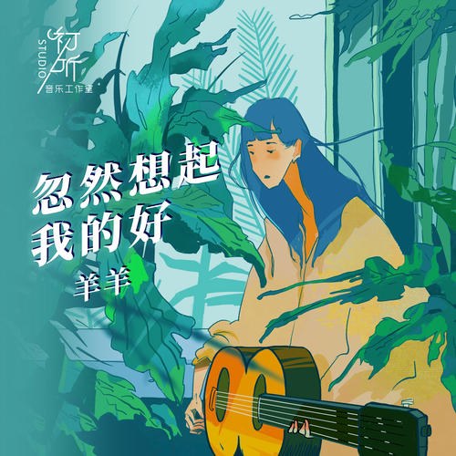 Dương Dương