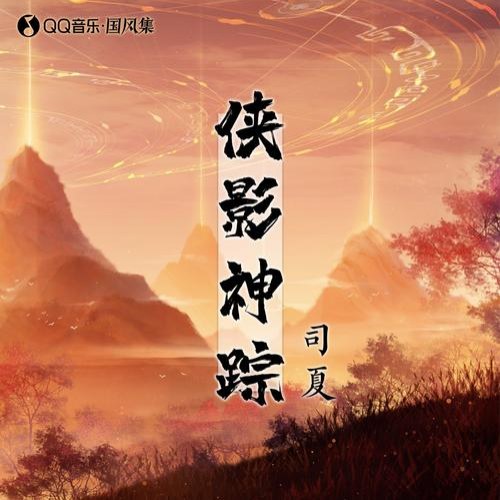 Tư Hạ