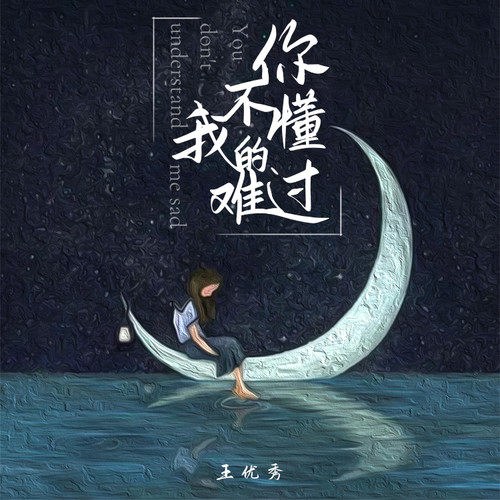 Vương Ưu Tú