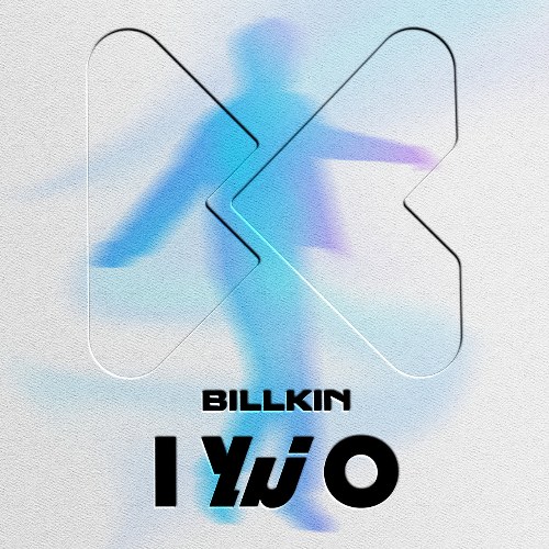 Billkin