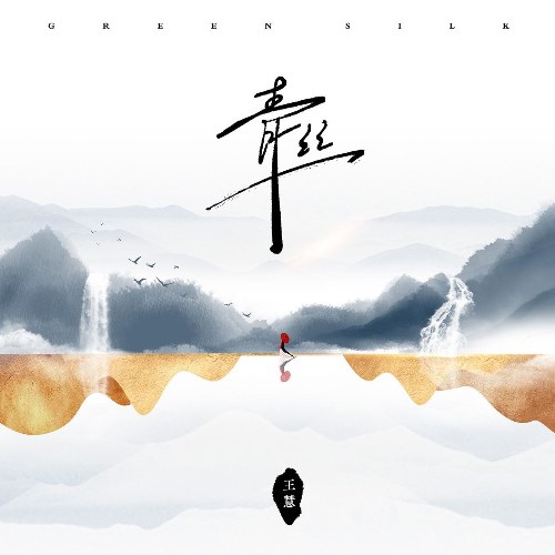 Vương Tuệ