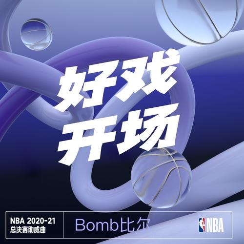 Bomb Tỉ Nhĩ